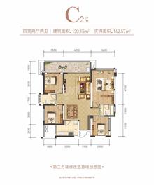 欧城美郡1期4室2厅2卫130.00平户型