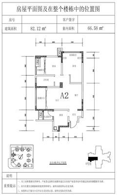 光华瑞廷1期2室1厅1卫82.12平户型