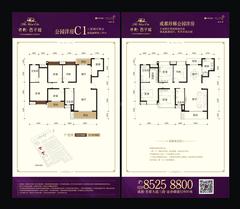 保利西子城4室2厅2卫139.00平户型