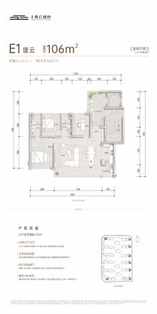 青云瑞府小区1期3室2厅2卫106.00平户型