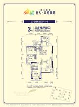 恒大岷江新城3期 3室2厅2卫 123.85平米