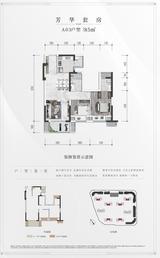 花样年好未来1期 2室2厅1卫 85.00平米