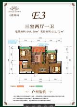 宇顺·莲花坊2期 3室2厅1卫 109.41平米