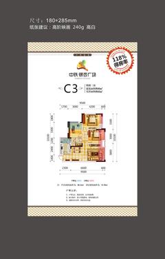 中铁银杏广场3室2厅2卫80.00平户型
