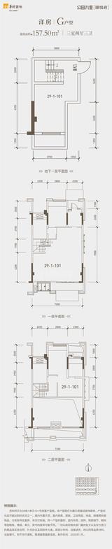 华润公园九里（第五城·公园九里）二期 3室2厅3卫 157.50平米