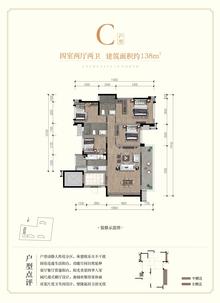 朗基香樾府1期4室2厅2卫138.00平户型