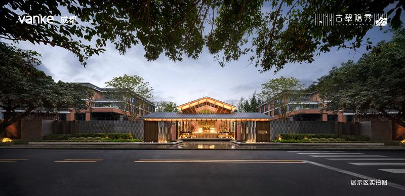古翠隐秀示范区实景美图