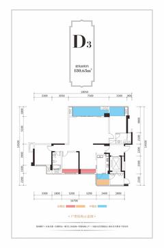 百悦名城1期2室3厅1卫180.63平户型