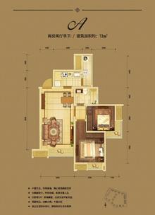 北湖国际城2室2厅1卫72.00平户型