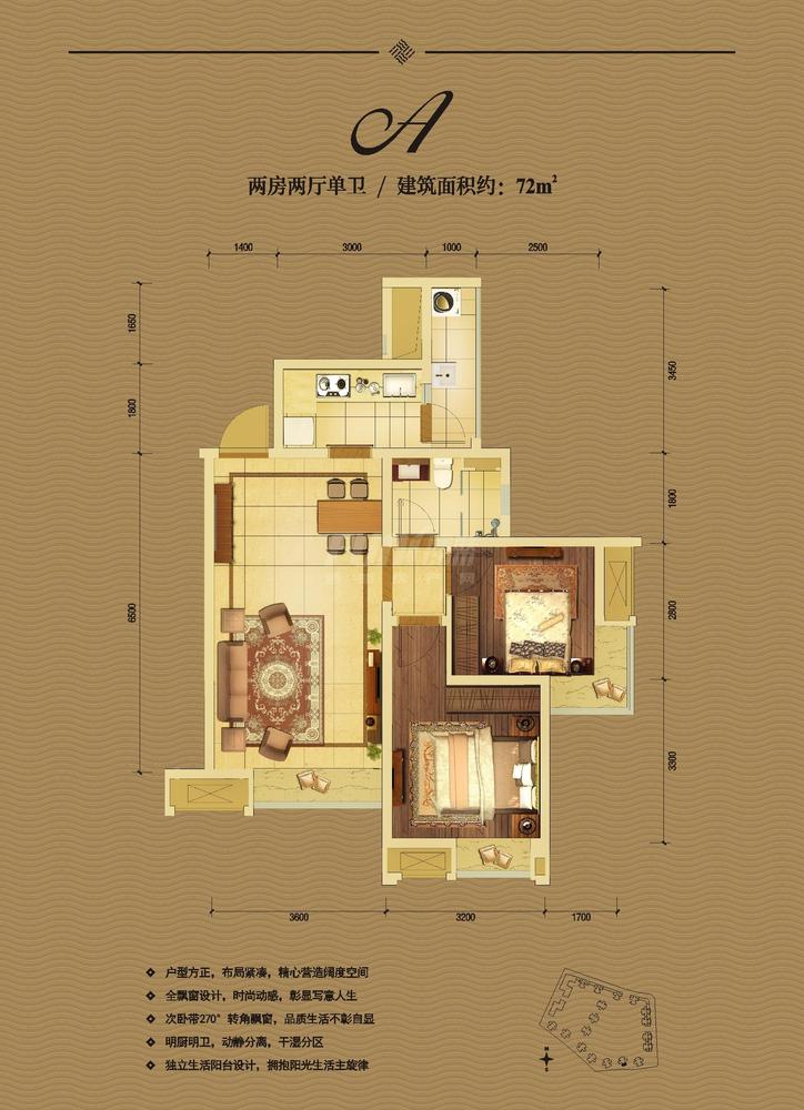 A户型
