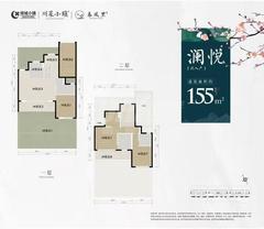 绿城川菜蜀香广场1期155.00平户型