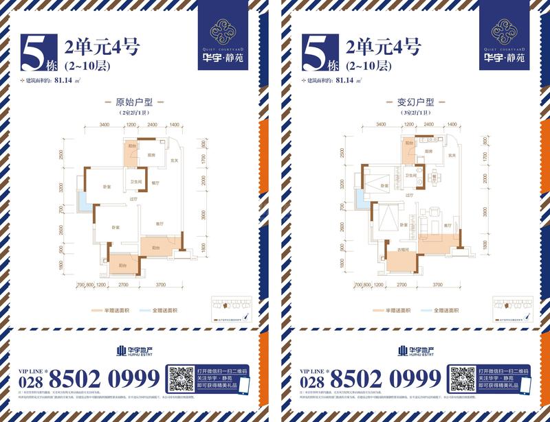 南地块5-2-(2-10)4