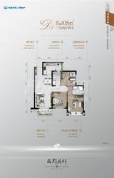 西郡府邸 3室2厅2卫 105.00平米