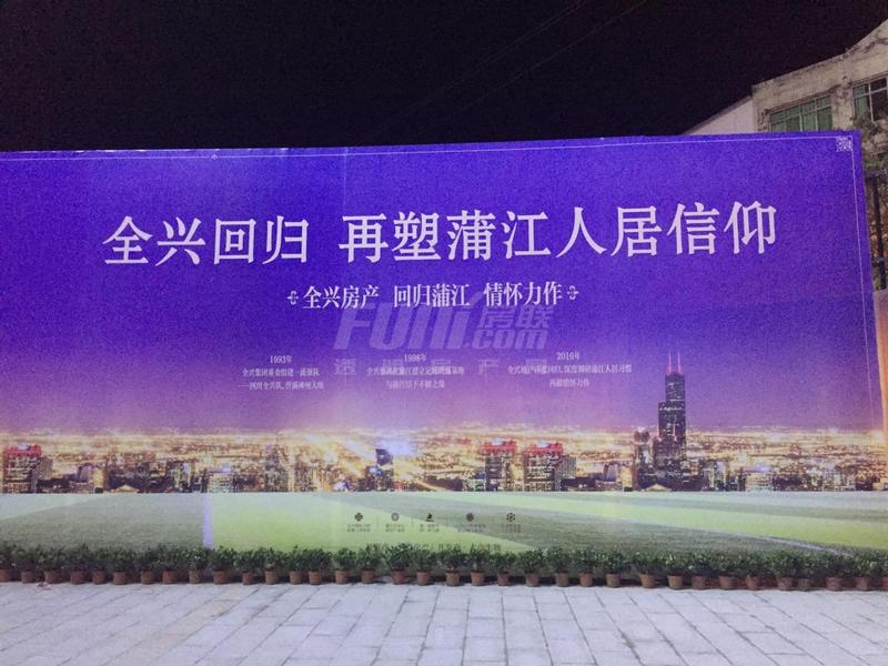 售楼部开放