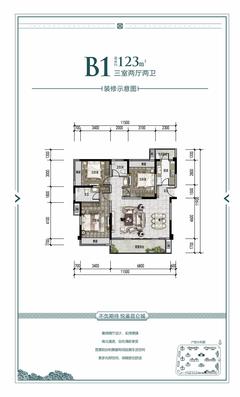世邦昆仑城1期3室2厅2卫123.00平户型