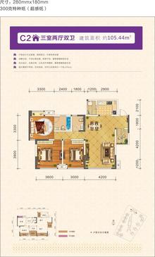 御嶺春天3期3室1厅1卫105.44平户型
