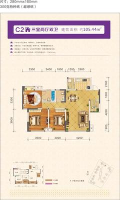 御嶺春天3期3室1厅1卫105.44平户型