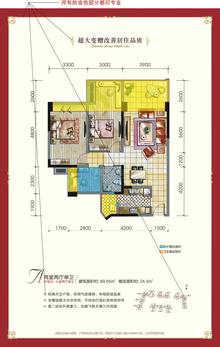 光明城市2室2厅1卫89.00平户型