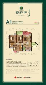 乐斯霏红榭2期 3室2厅2卫 111.49平米