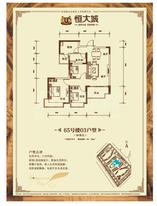 62-65栋户型03