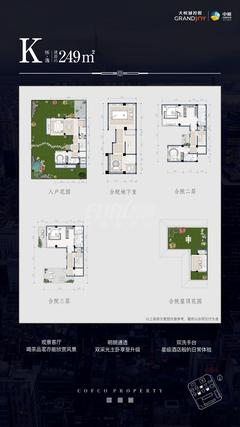 中粮武侯瑞府2期5室3厅5卫249.00平户型