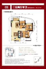 （红树湾三期）轻奢公馆 3室2厅1卫 90.58平米