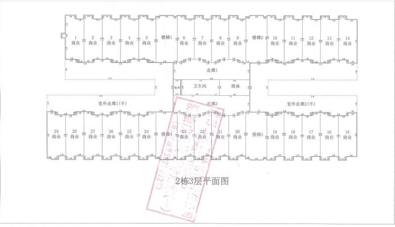 2号楼3层商业