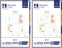 华宇静苑3室2厅1卫86.16平户型