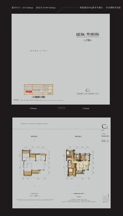 建发翡翠鹭洲4室2厅2卫120.00平户型