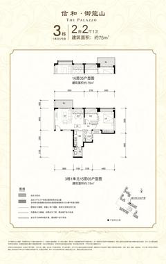 信和御龙山2室2厅1卫79.64平户型