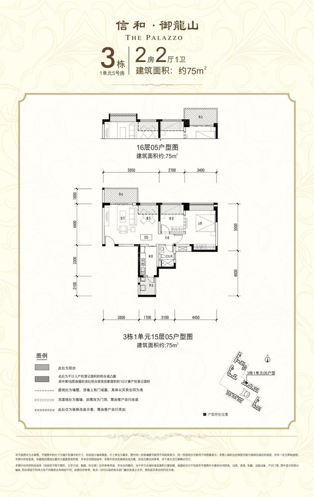 二房E户型-2