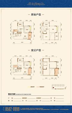 华宇静苑3室2厅2卫120.14平户型