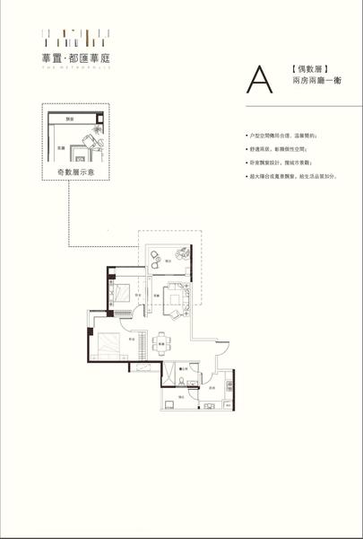 2栋2单元3号房A1.JPG