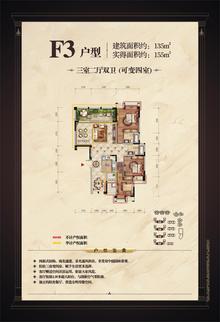 观城4室2厅2卫135.00平户型