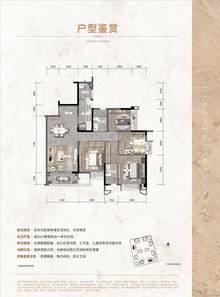滨湖璟园1期4室2厅2卫127.00平户型