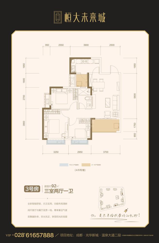 6号楼3号房