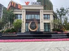 亲爱里1期实景图
