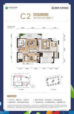 绿色未来街区1期4室2厅2卫122.00平户型