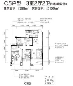 蓝光COCO蜜城3室2厅2卫80.00平户型
