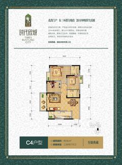 时代欣城3室2厅2卫96.00平户型