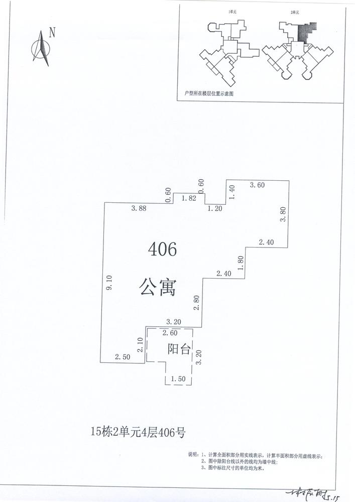 B区15#071