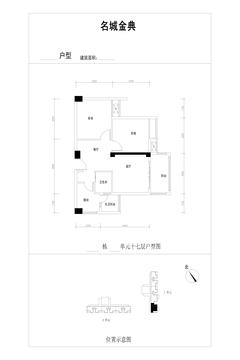 名城金典2室2厅1卫87.40平户型