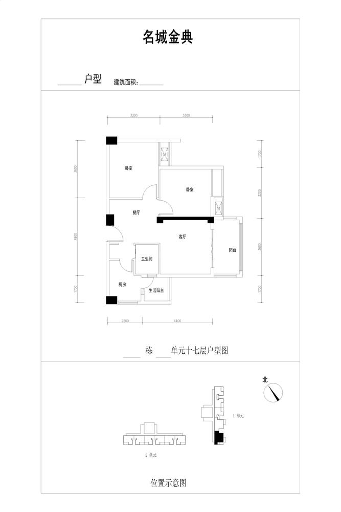 名城金典1栋17楼1705