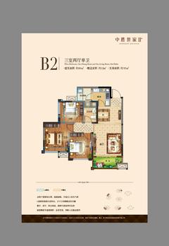 中胜世家3室2厅1卫80.00平户型