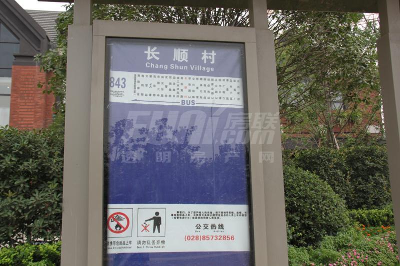 公交