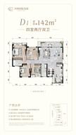 川网国际花园2期4室2厅2卫142.00平户型