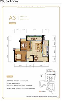 华宇广场2室2厅1卫77.72平户型