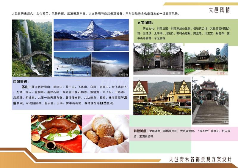 商业与市政绿化