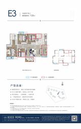 水岸雅居 4室2厅2卫 109.00平米