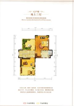 中国水电青云阶云湾460.23平户型